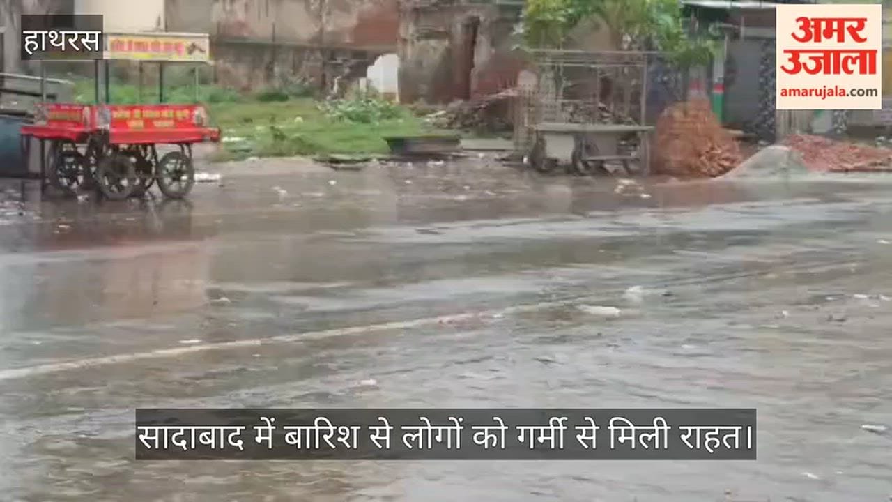 सादाबाद में बारिश से लोगों को गर्मी से मिली राहत