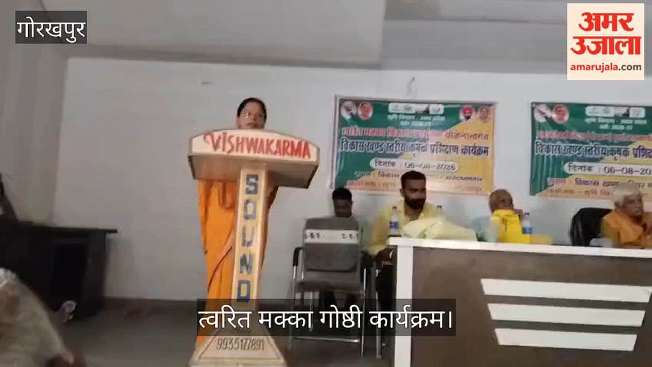 A maize seminar was organized in Sardar Nagar, Chauri Chaura.