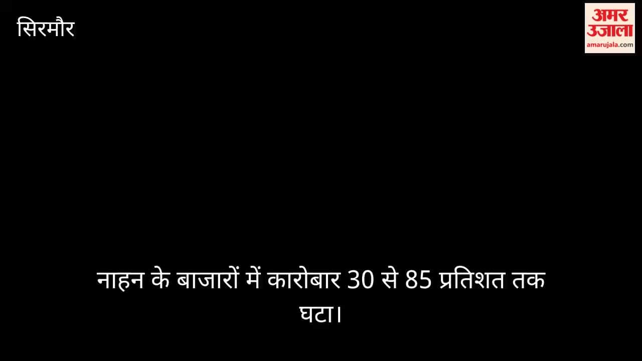 nahan market business down due to heavy rain online shopping