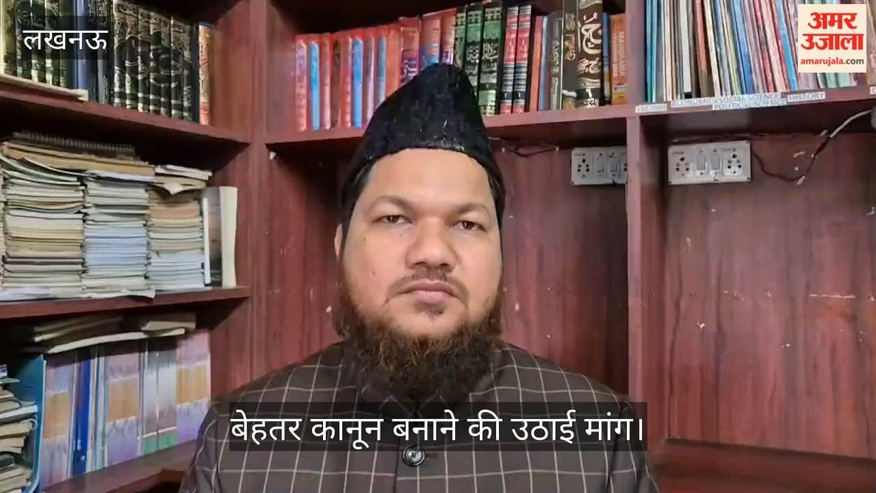 Video: मदरसा अधिनियम पर मौलाना सुफियान निज़ामी का बयान, बेहतर कानून बनाने की उठाई मांग