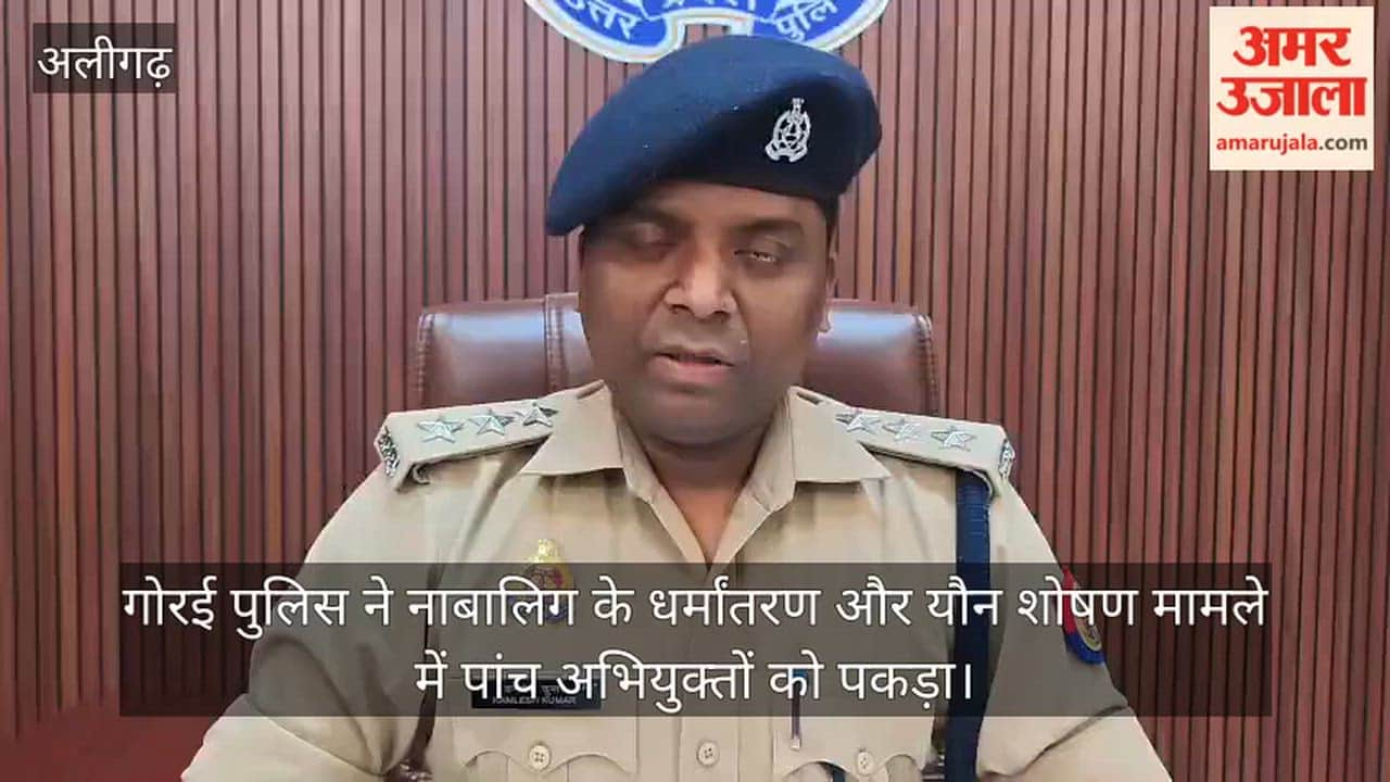 गोरई पुलिस ने नाबालिग के धर्मांतरण और यौन शोषण मामले में पांच अभियुक्तों को पकड़ा