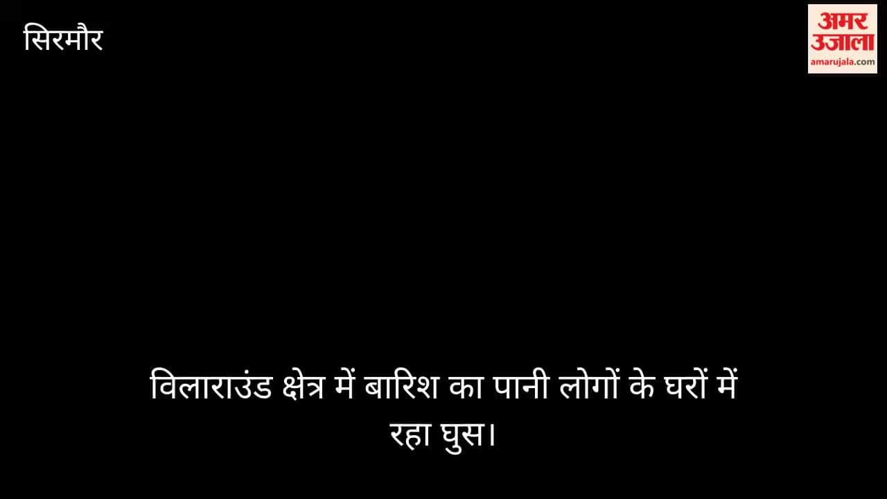 Sirmaur: Rainwater entered people's homes in the Villaraund area.
