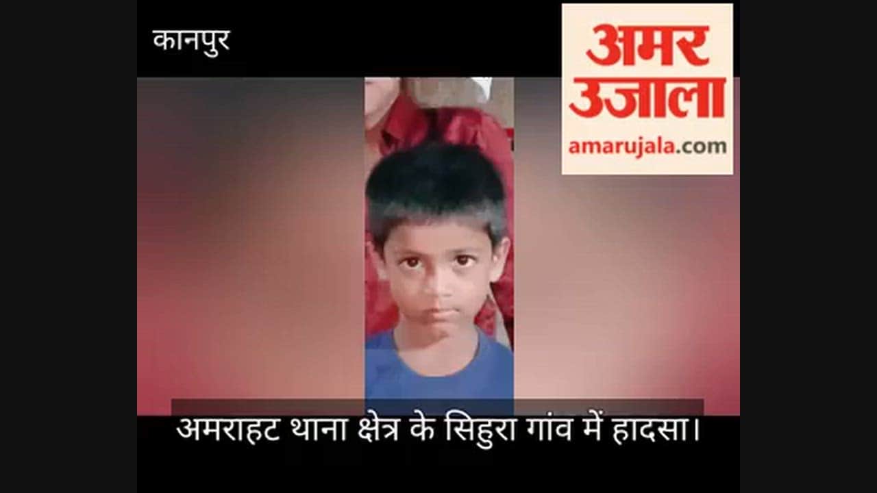 Kanpur-Dehat-Wall-Collapse-Child-Death-Rain