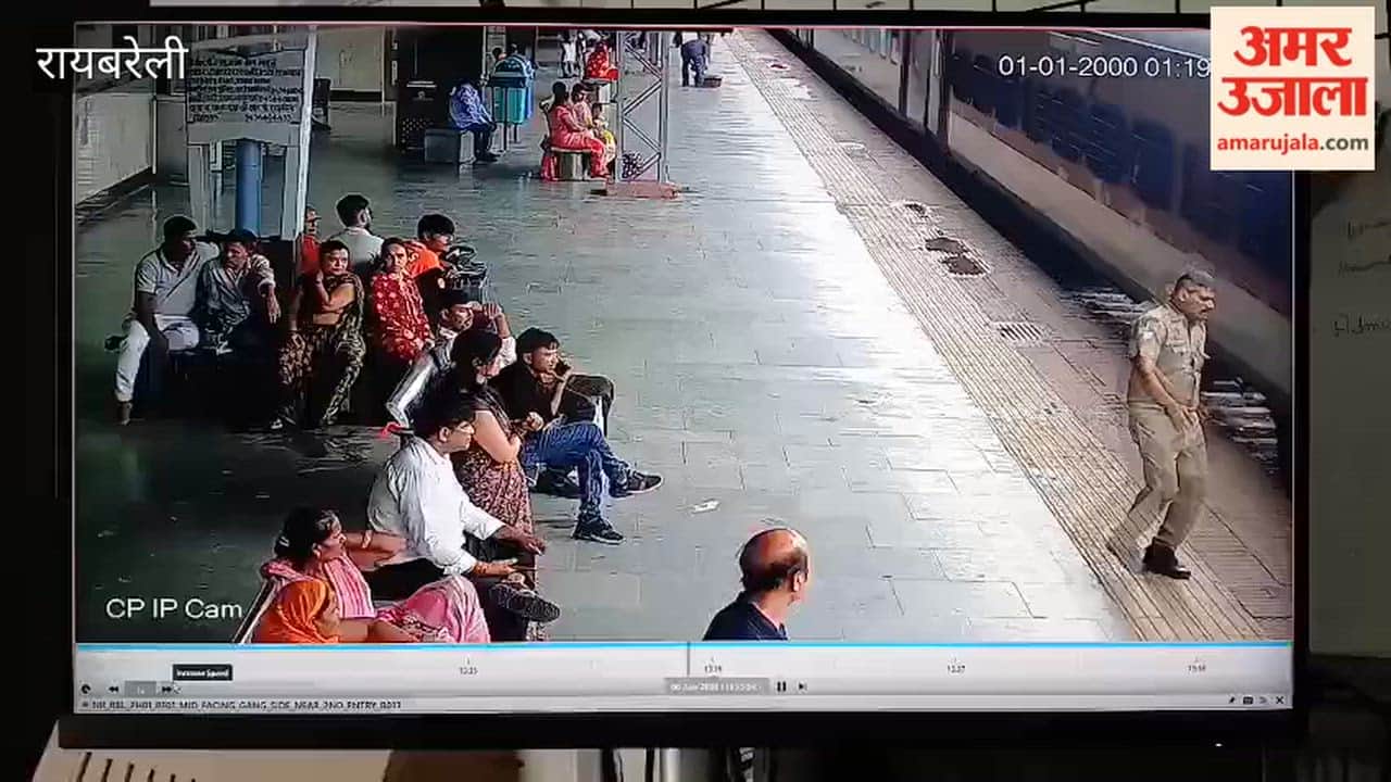 रायबरेली: चलती ट्रेन पर चढ़ते समय गिर रही महिला को बचाया जीआरपी के सिपाही ने तुरंत यात्री को खींचा, बड़ा हादसा टला