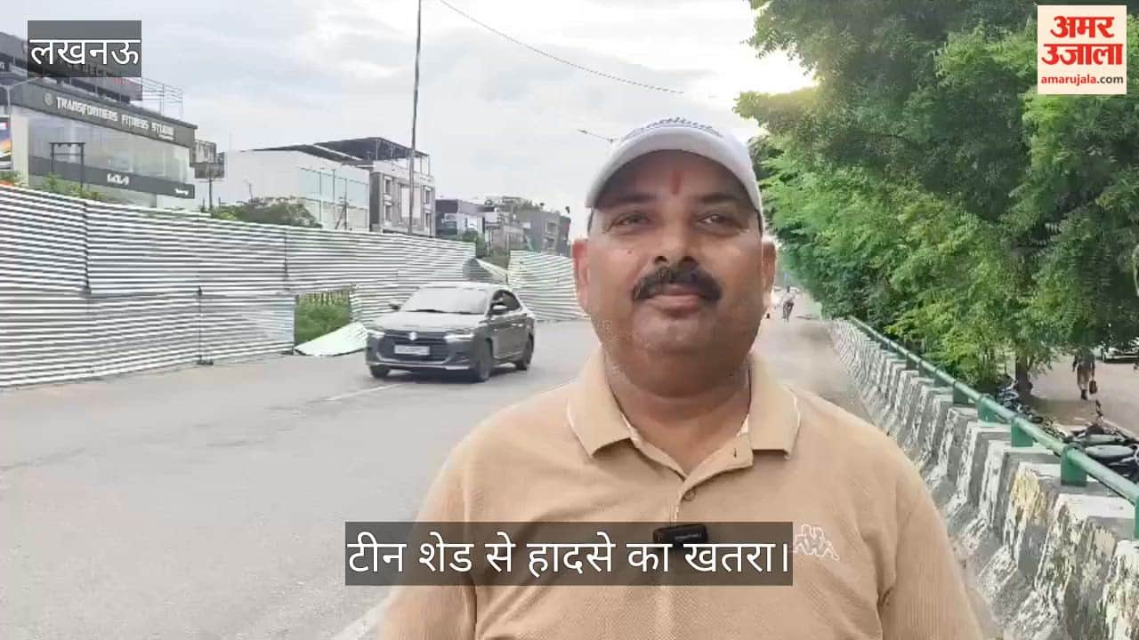Video: इंजीनियरिंग कॉलेज फ्लाईओवर निर्माण में लापरवाही, हवा में हिलते टीन शेड से हादसे का खतरा