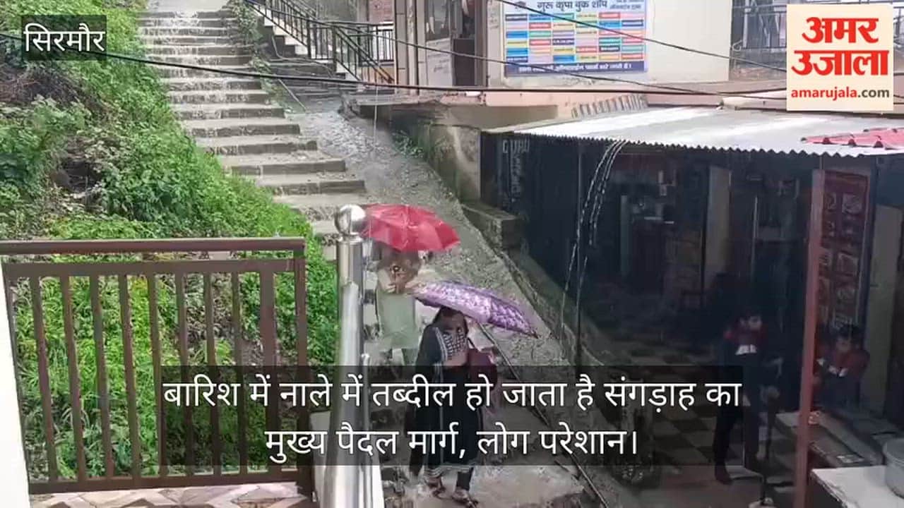 Sirmaur: Sangrah's main pedestrian path turns into a drain during rains; residents face inconvenience.