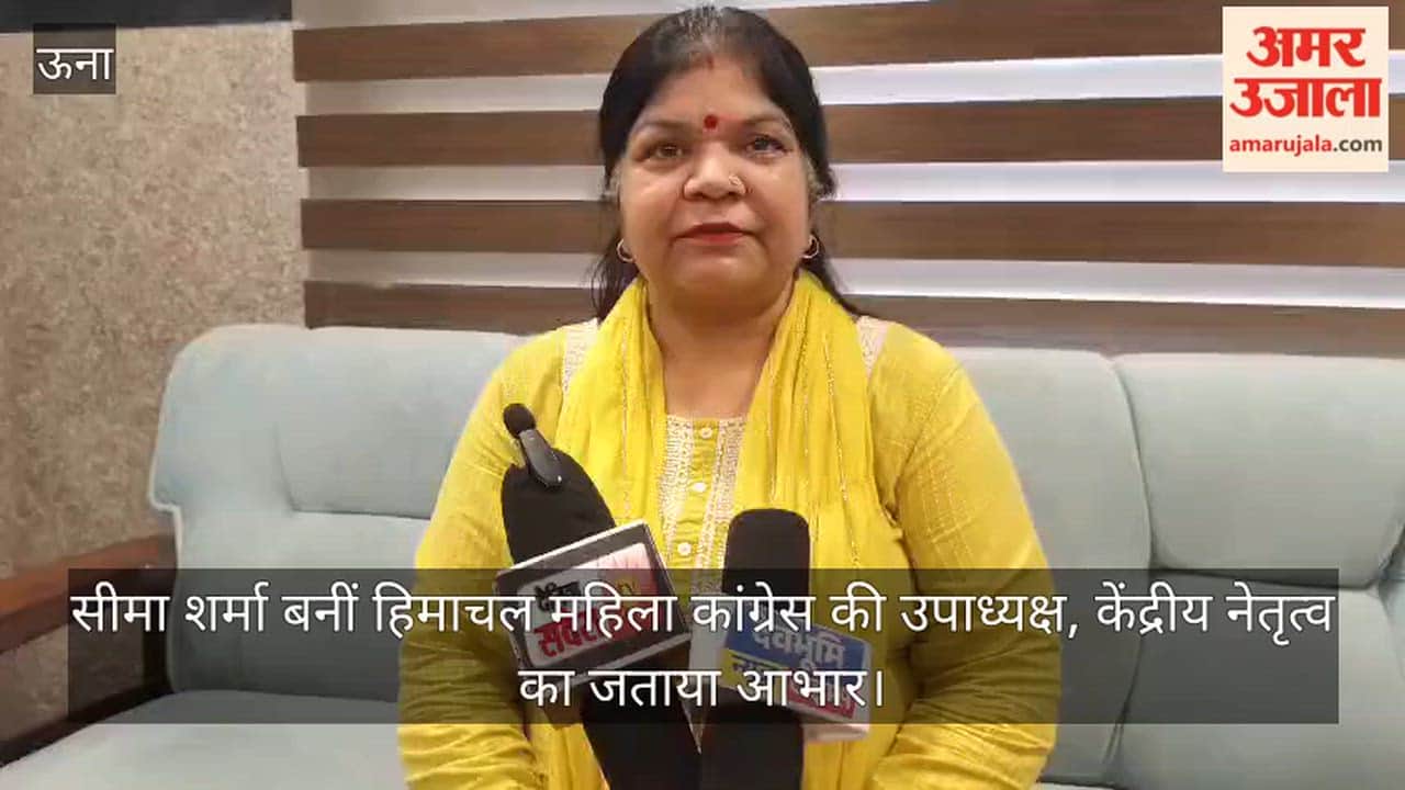 Seema Sharma became the Vice President of Himachal Mahila Congress, expressed gratitude to the central leadership