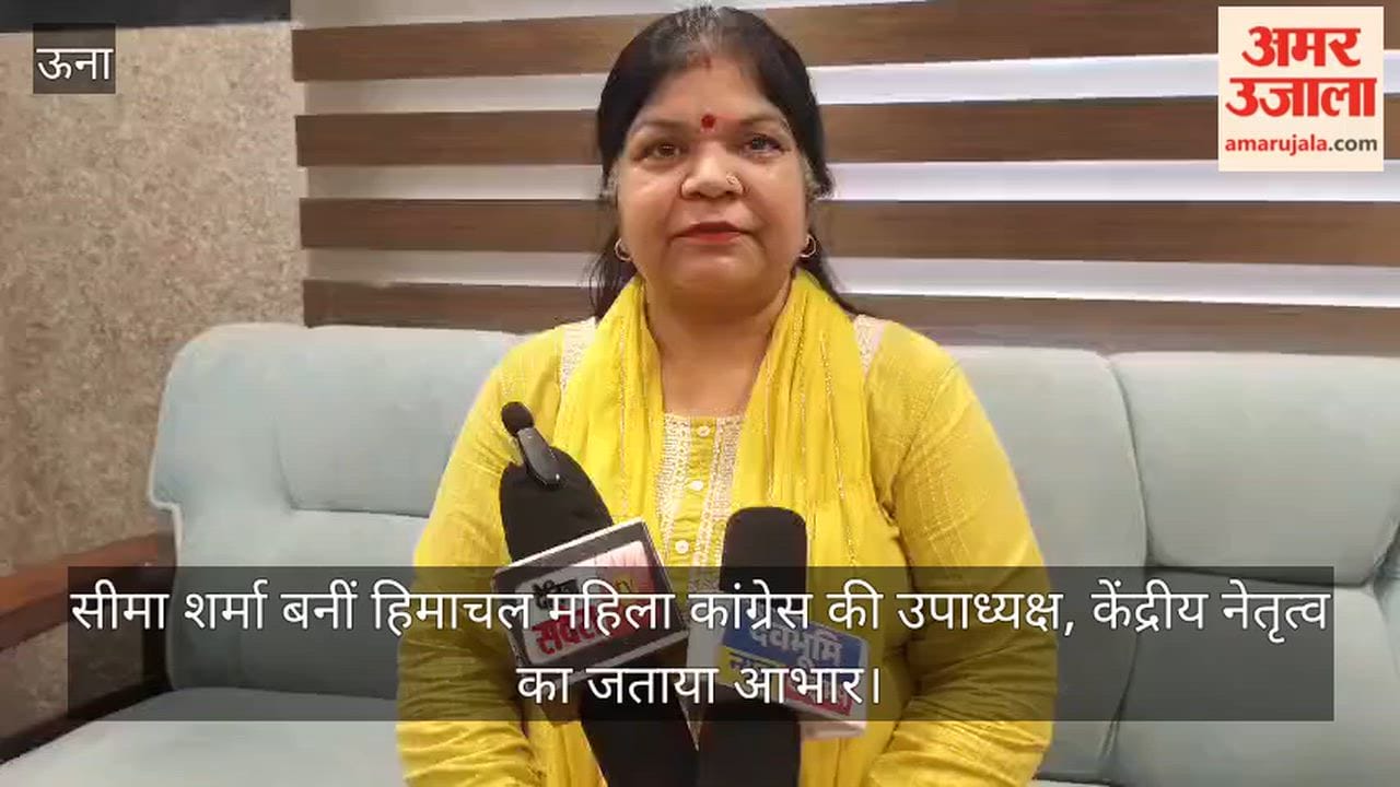 Seema Sharma became the Vice President of Himachal Mahila Congress, expressed gratitude to the central leadership
