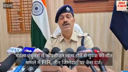 FIR filed against three people in connection with the death of a youth in an ambulance in Mandla due to lack