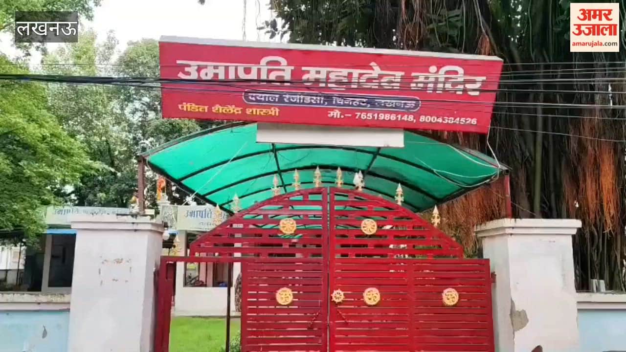 लखनऊ में सावन में उमापति महादेव मंदिर में चोरी, सामान व नकदी पार