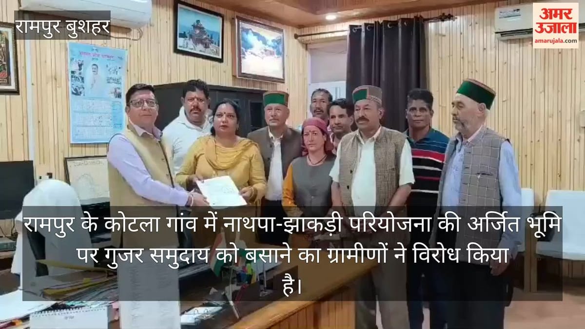 Rampur Bushahr: नाथपा-झाकड़ी विस्थापितों की जमीन पर बाहरी लोगों को बसाने का विरोध, ग्रामीणों ने सरकार से लगाई गुहार