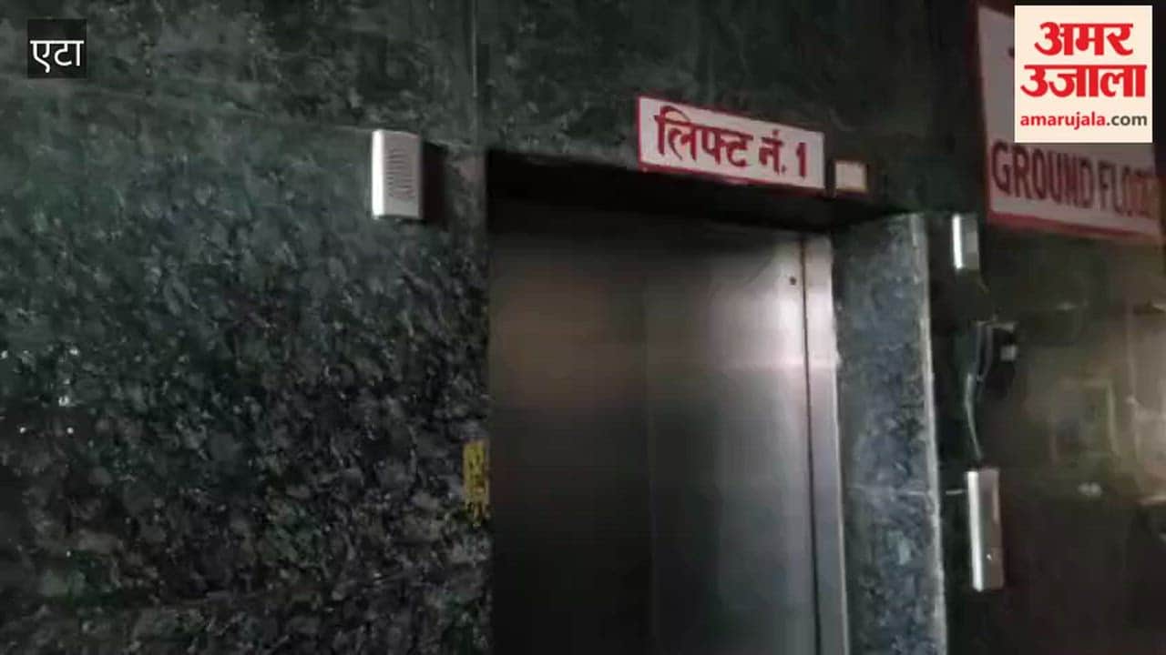 Power Cut at Etah Medical College Leaves Patients and Attendants Trapped in Lifts