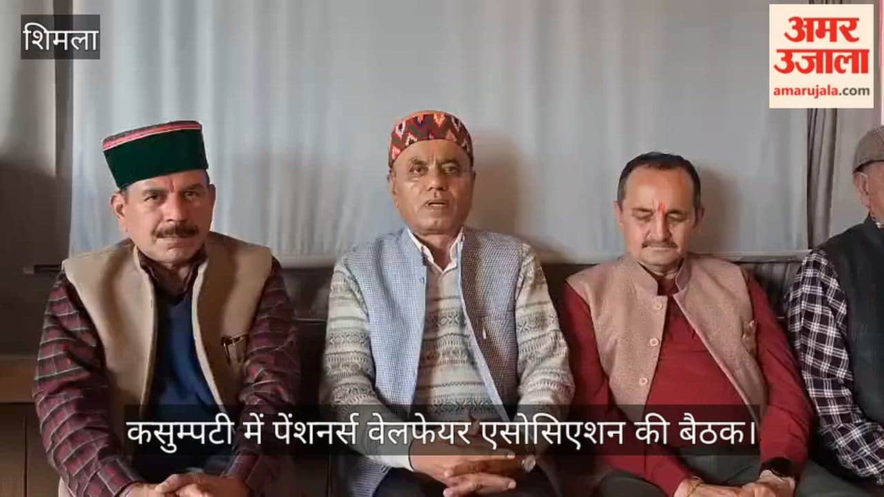 Pensioners Welfare Association meeting in Kasumpti, government accused of breaking promises