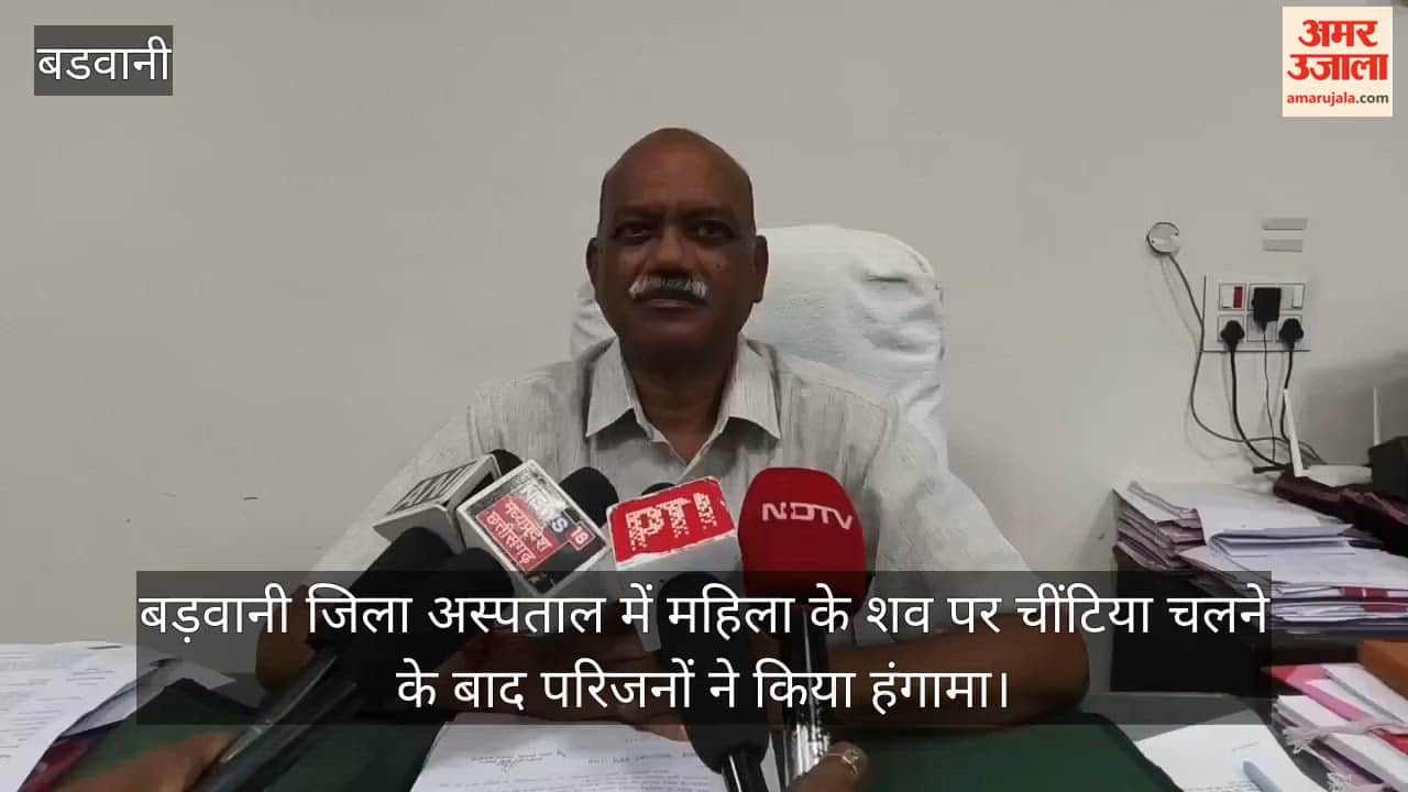Barwani News: District Hospital Faces Negligence Charges After Ants Found on Body in Mortuary