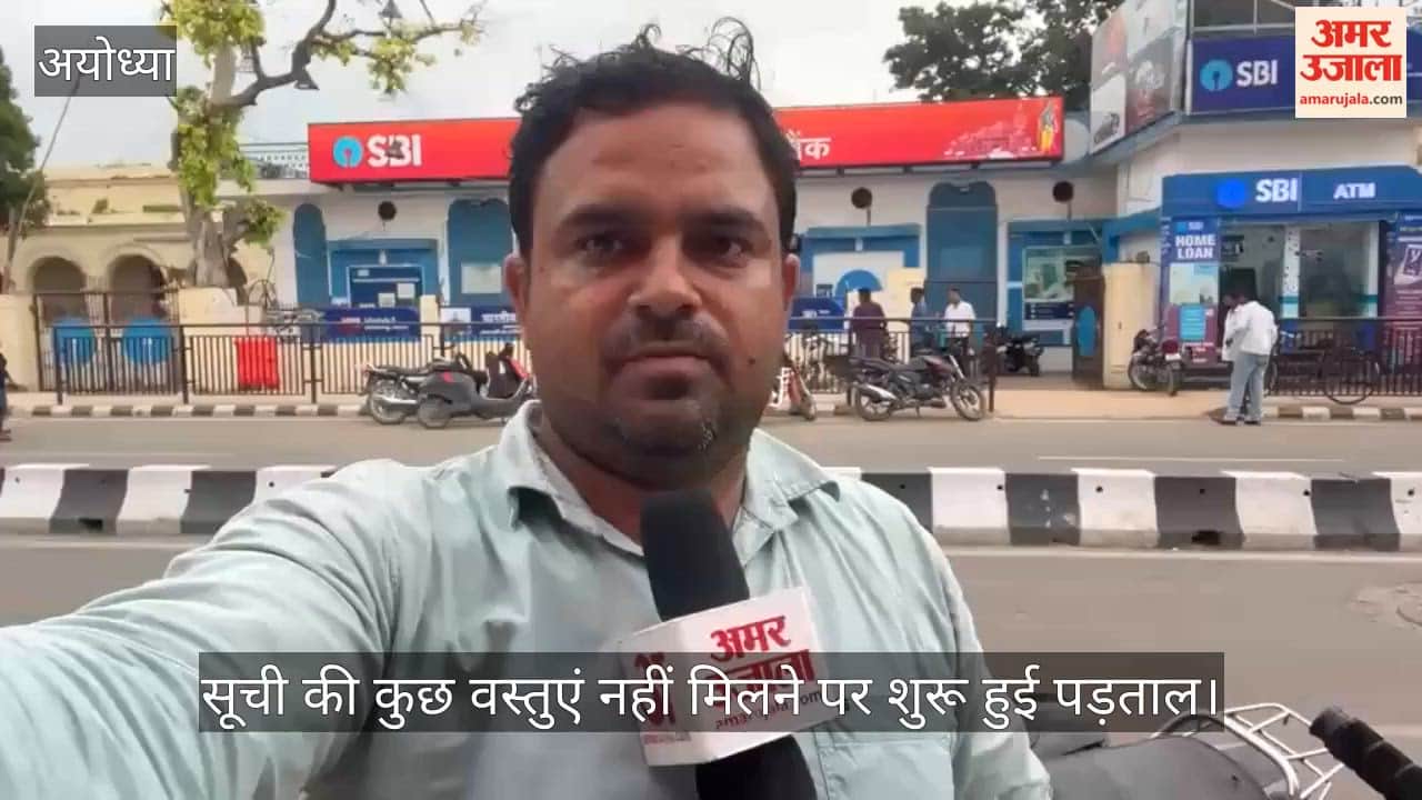 Video: राम मंदिर ट्रस्ट के लॉकर का तीसरे दिन भी सत्यापन, सूची की कुछ वस्तुएं नहीं मिलने पर शुरू हुई पड़ताल