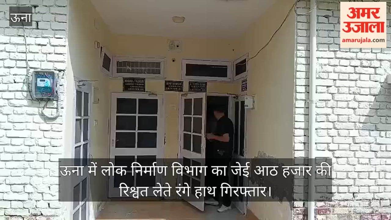 Public Works Department JE arrested red handed while accepting bribe of Rs 8,000 for passing bill