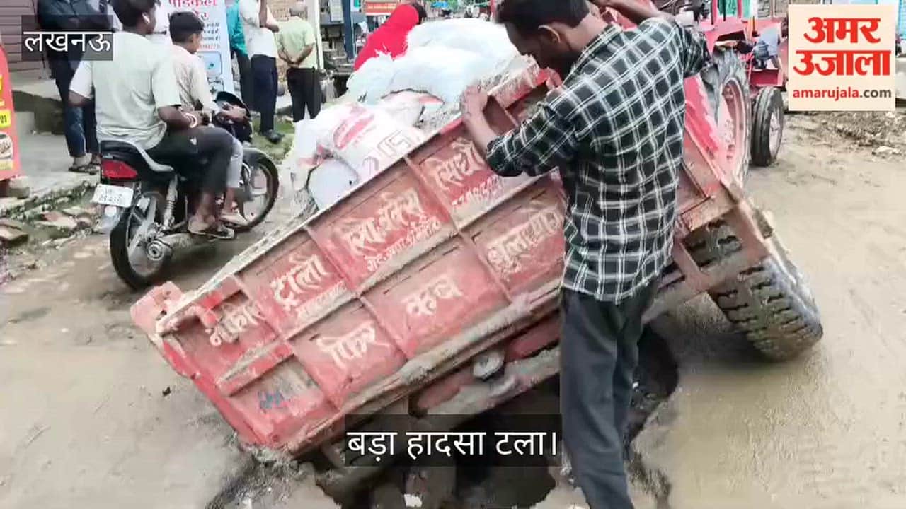 Video: फैजुल्लागंज में धंसी सड़क पर पलटा ट्रैक्टर, बड़ा हादसा टला
