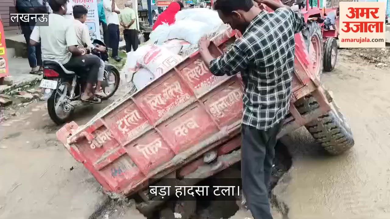 Video: फैजुल्लागंज में धंसी सड़क पर पलटा ट्रैक्टर, बड़ा हादसा टला