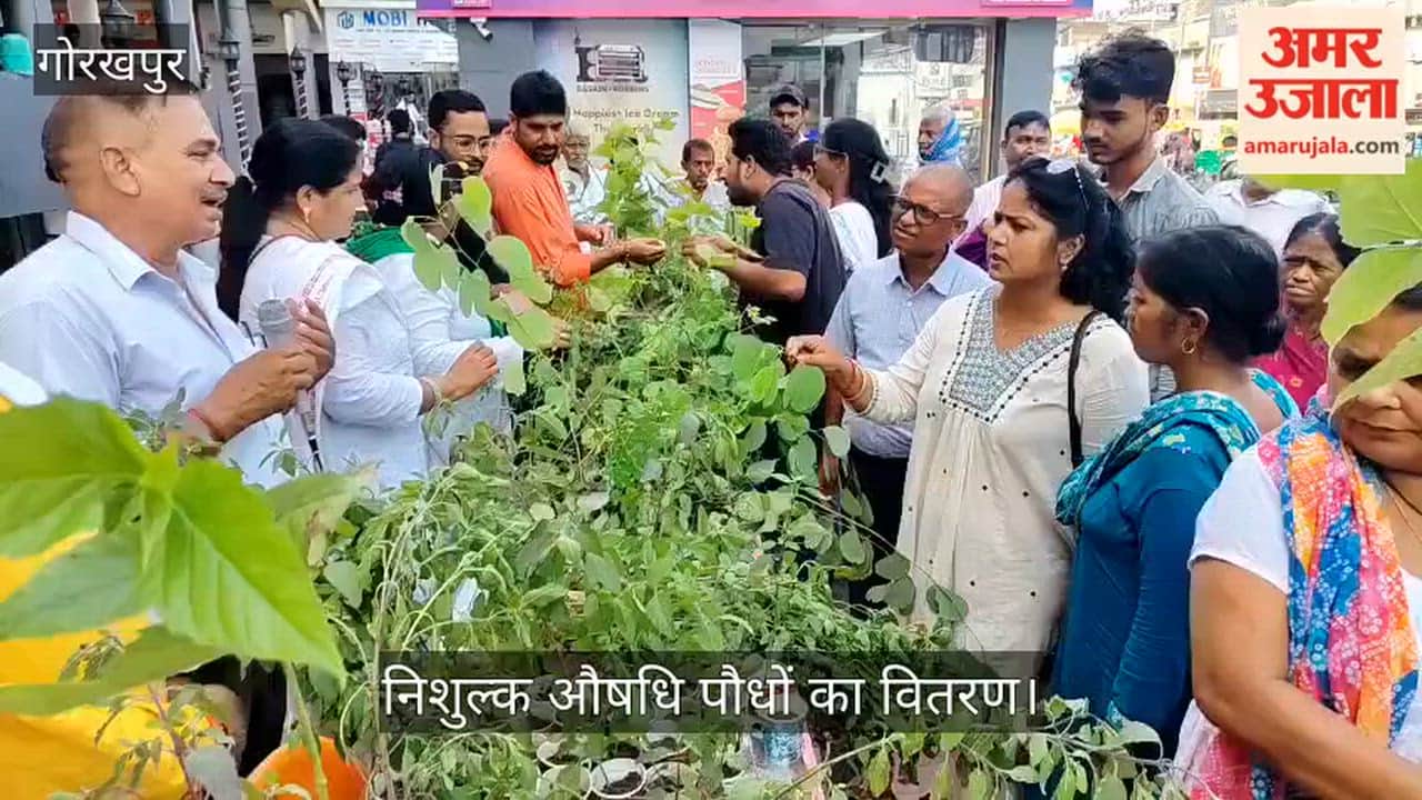 Herbal Medicine Day celebrated by the Patanjali Yoga Parivar on August 4