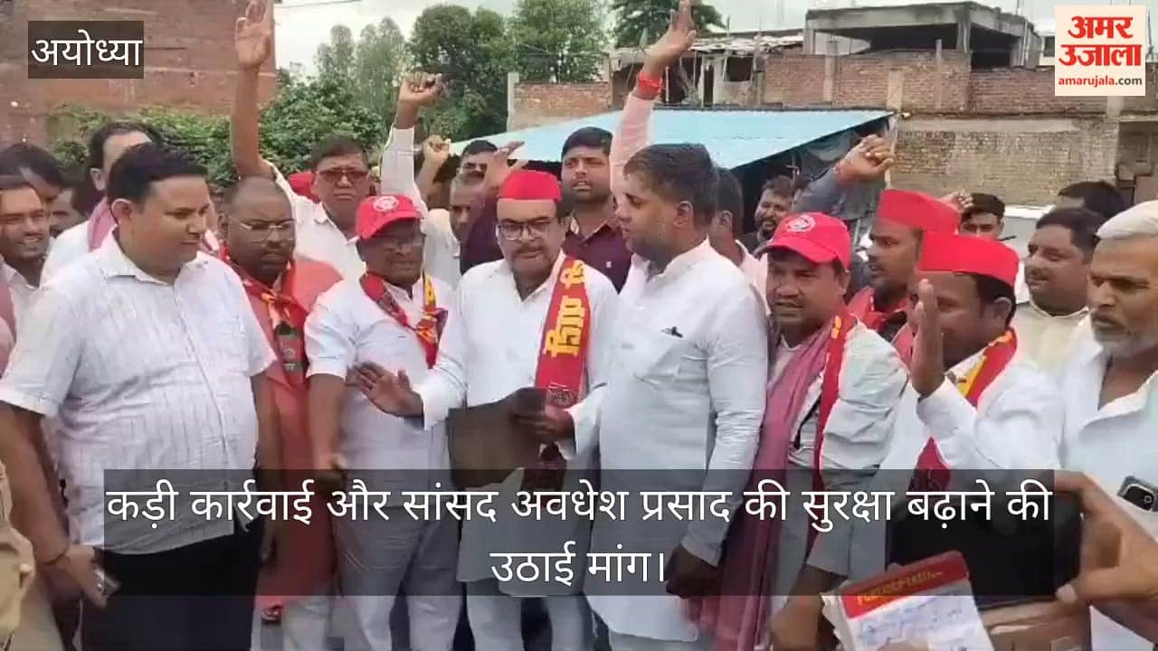 VIDEO: अवधेश प्रसाद के अपमान पर सपाइयों का आक्रोश, अजीत प्रसाद के नेतृत्व में राज्यपाल को संबोधित ज्ञापन सौंपा