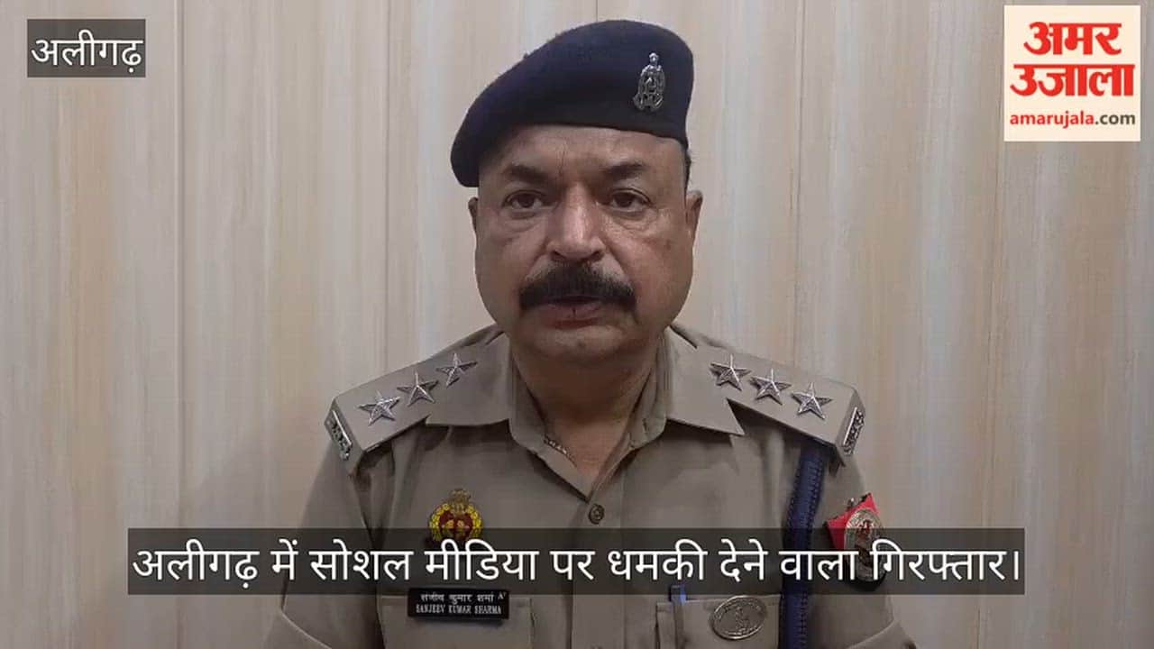 अलीगढ़ में सोशल मीडिया पर धमकी देने वाला गिरफ्तार