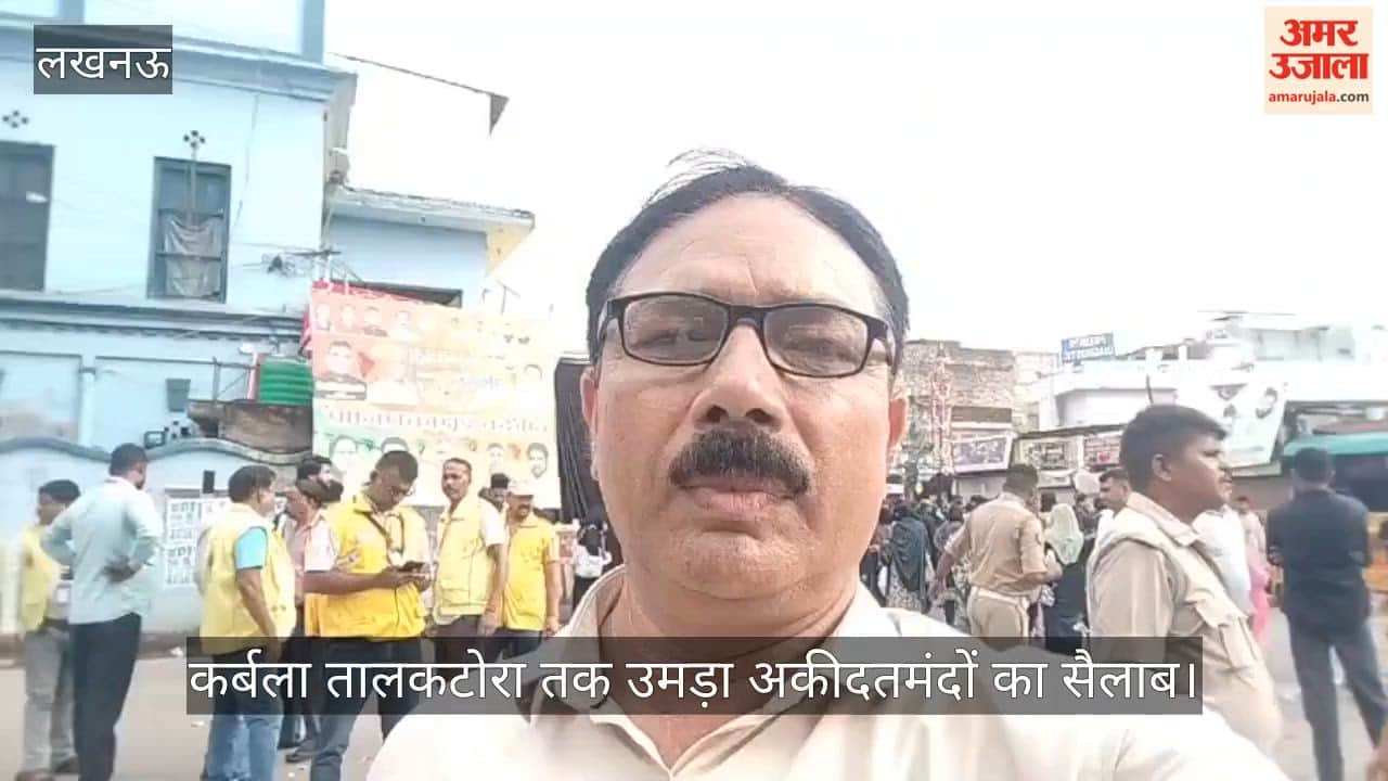 Video:'या हुसैन' की सदाओं के बीच निकला चेहल्लुम का मातमी जुलूस