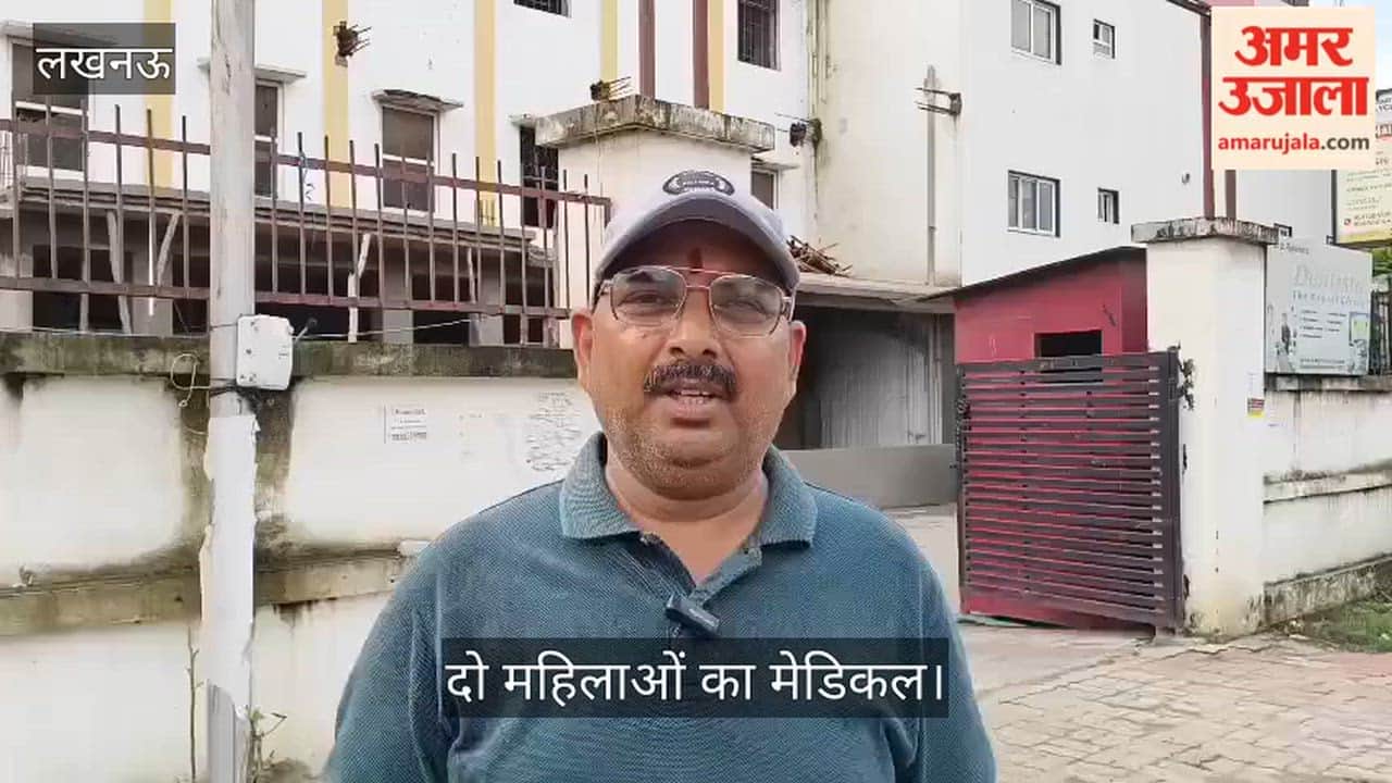 Video: निजी अस्पताल से नवजात को दूसरे परिवार को सौंपने का मामला, दो महिलाओं का मेडिकल