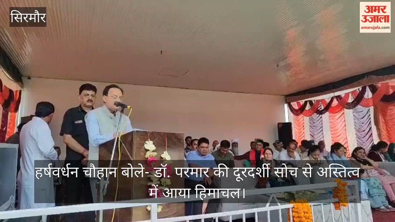 Harshvardhan Chauhan said – Himachal came into existence due to the visionary thinking of Dr. Parmar
