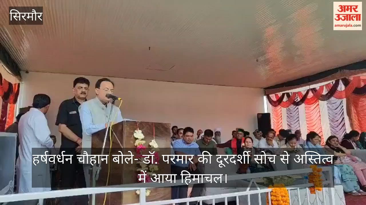 Harshvardhan Chauhan said – Himachal came into existence due to the visionary thinking of Dr. Parmar