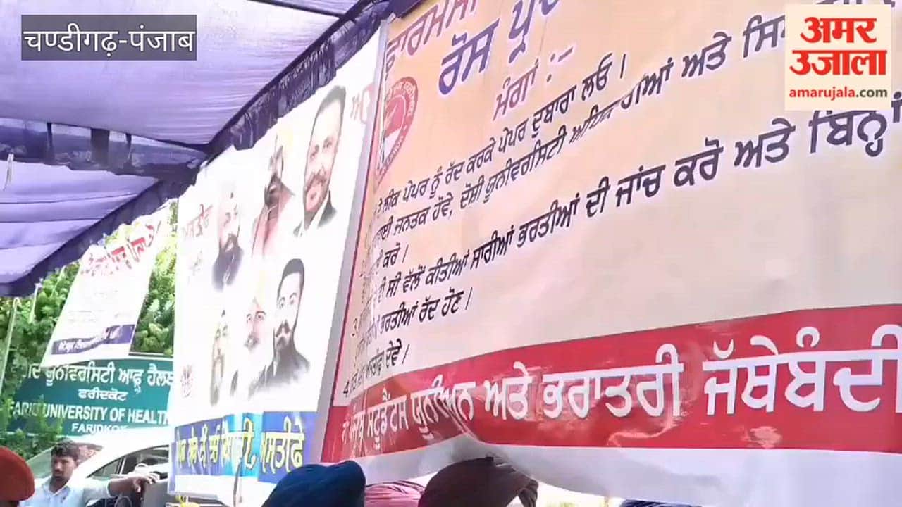 Students stage protest outside Baba Farid University in Faridkot over pharmacy paper controversy
