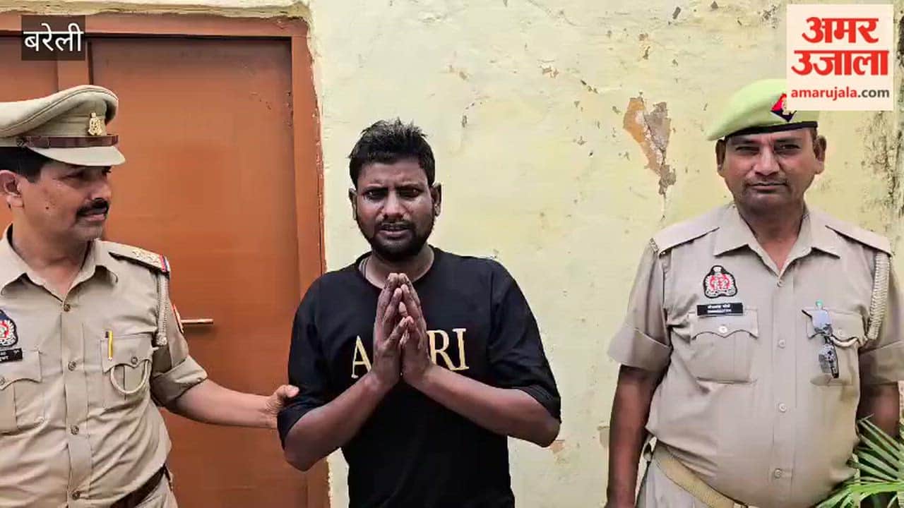 Accused Man arrested in Bareilly