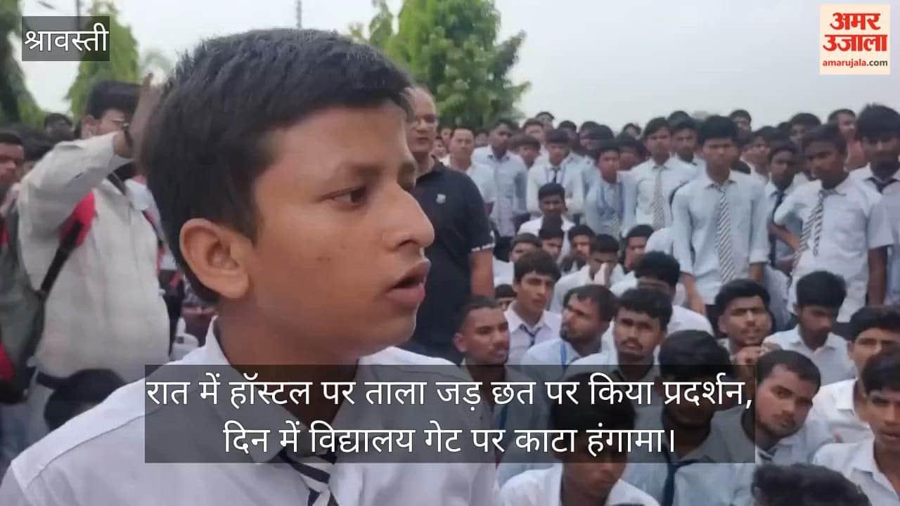 VIDEO: खाने की गुणवत्ता को लेकर भड़का नवोदय विद्यालय का जेन अल्फा, डीएम के आश्वासन के बाद माने