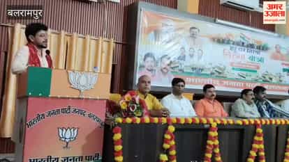 बलरामपुर: अटल भवन में पदाधिकारियों ने बूथ स्तर तक अभियान सफल बनाने की बनाई रणनीति