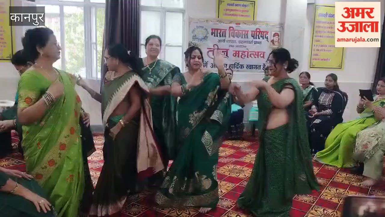 Kanpur: Teej Festival Celebrated; Women Dance to Devotional Songs