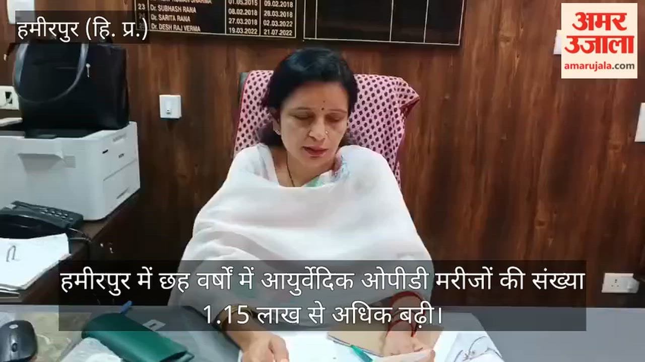hamirpur ayurveda opd patients increased six years ayush news