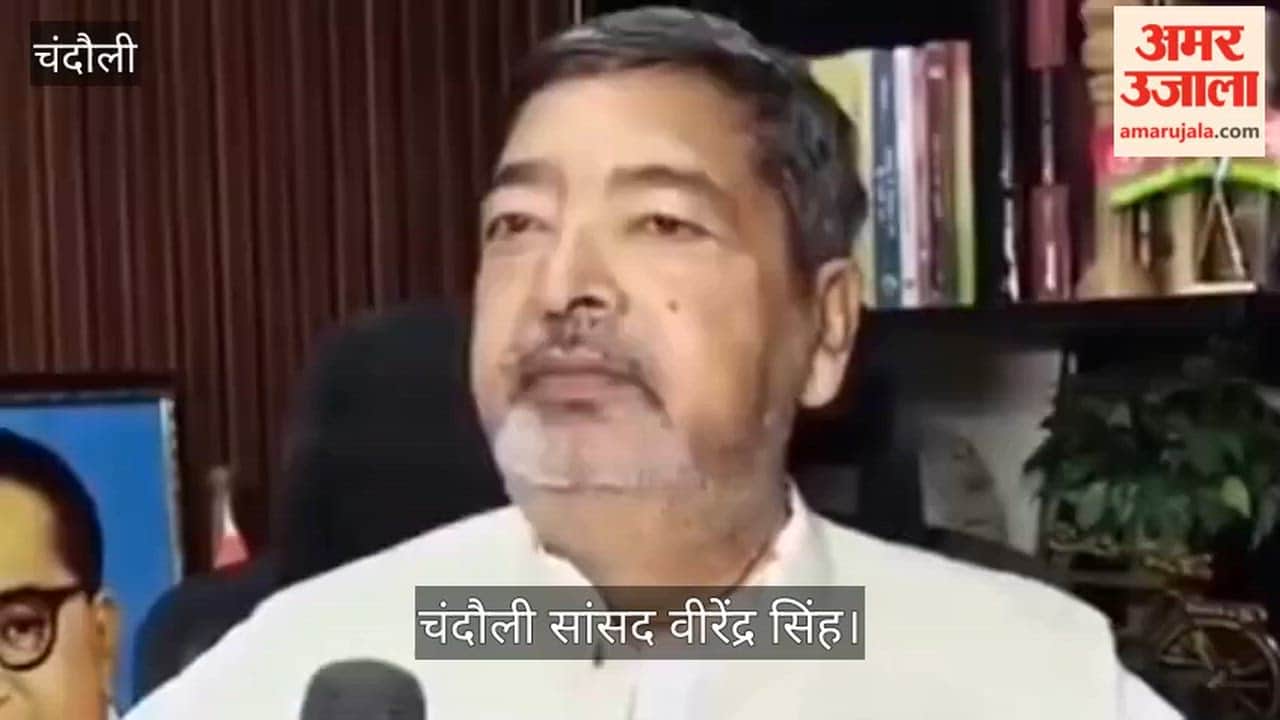 Chandauli MP Virendra Singh targets BJP
