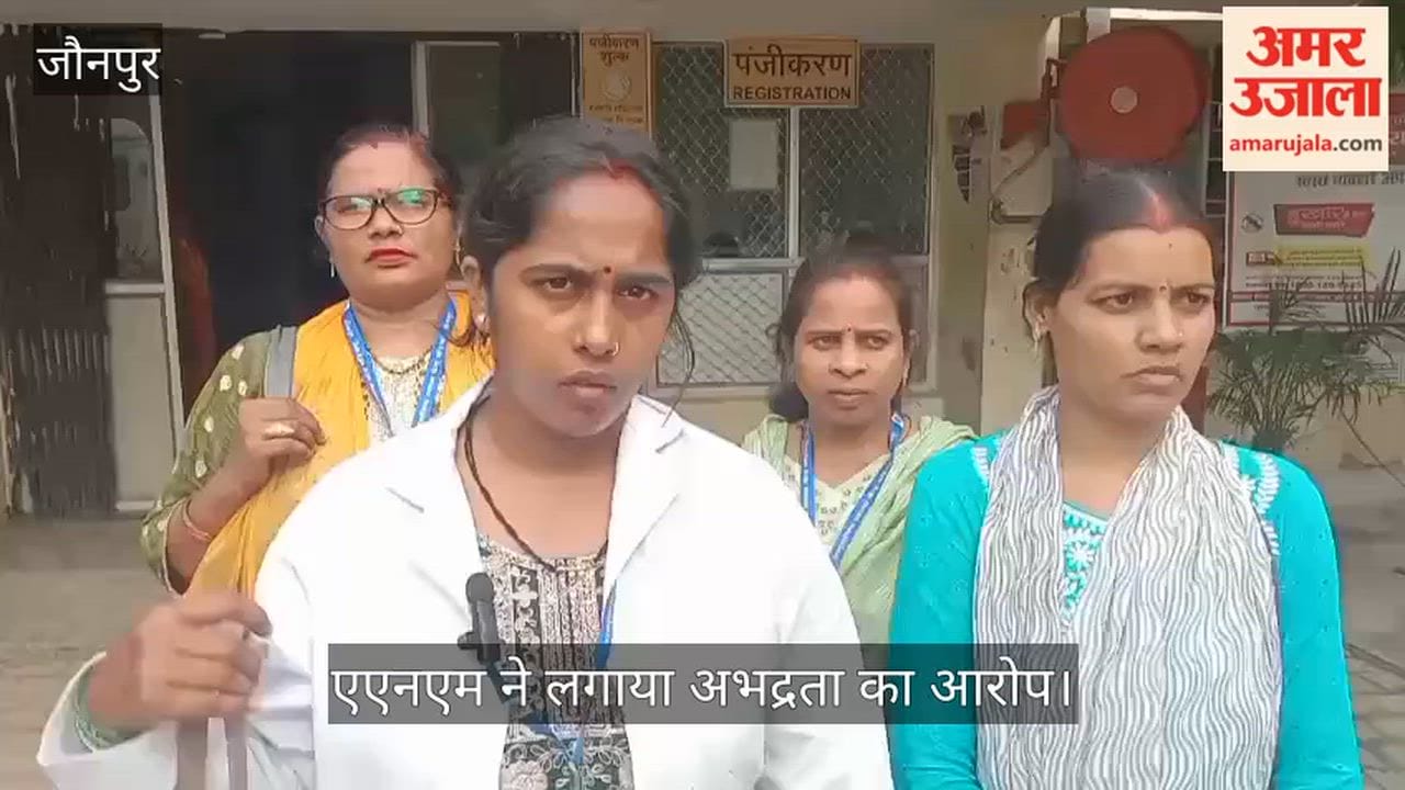ANM accuses school manager of indecent behavior in Jaunpur