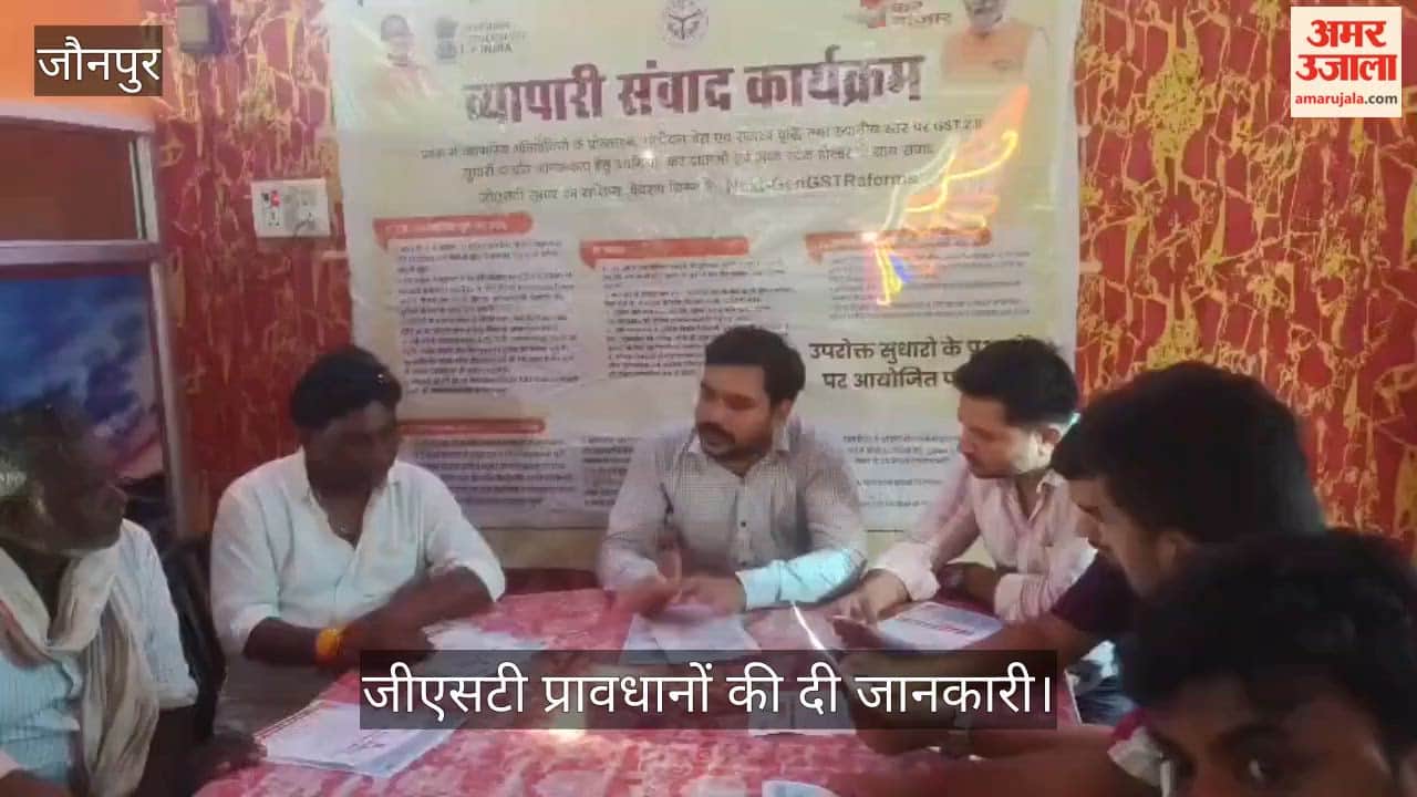Traders in Jaunpur informed about GST provisions