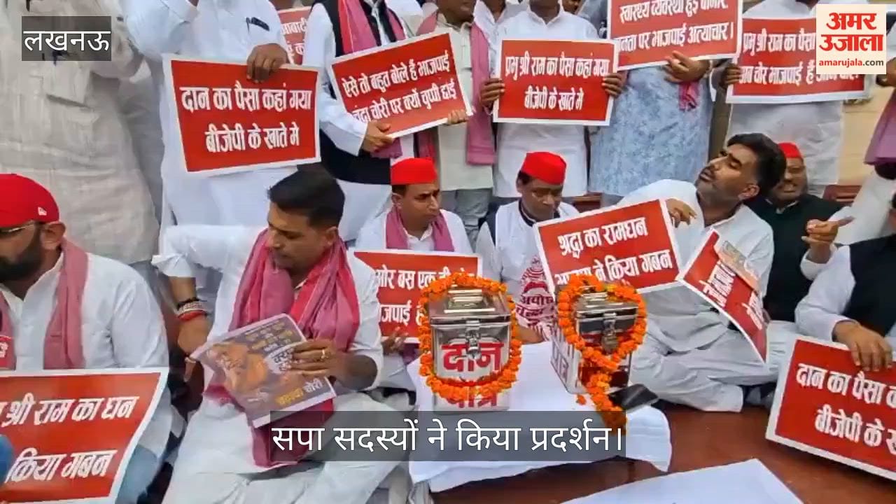 VIDEO: राम मंदिर चंदा चोरी को लेकर सपा सदस्यों ने चौधरी चरण सिंह की प्रतिमा के पास किया प्रदर्शन
