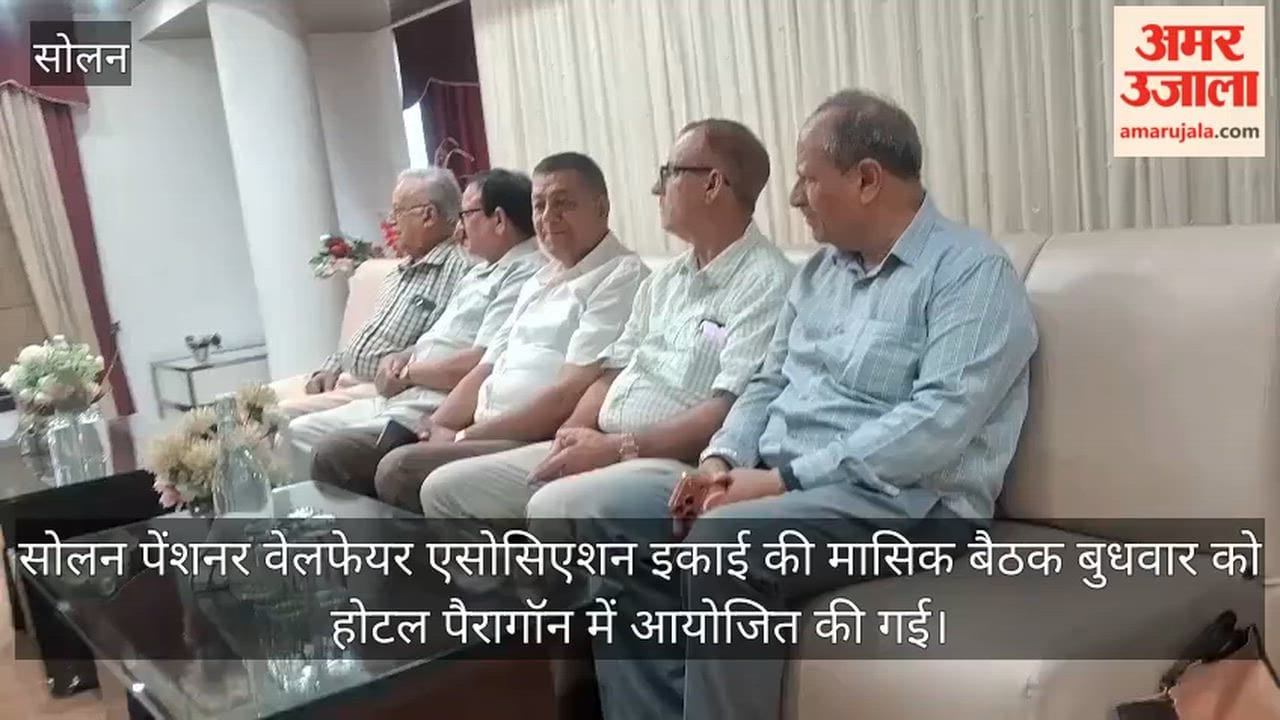 solan pensioners meeting pending demands medical bills discussion
