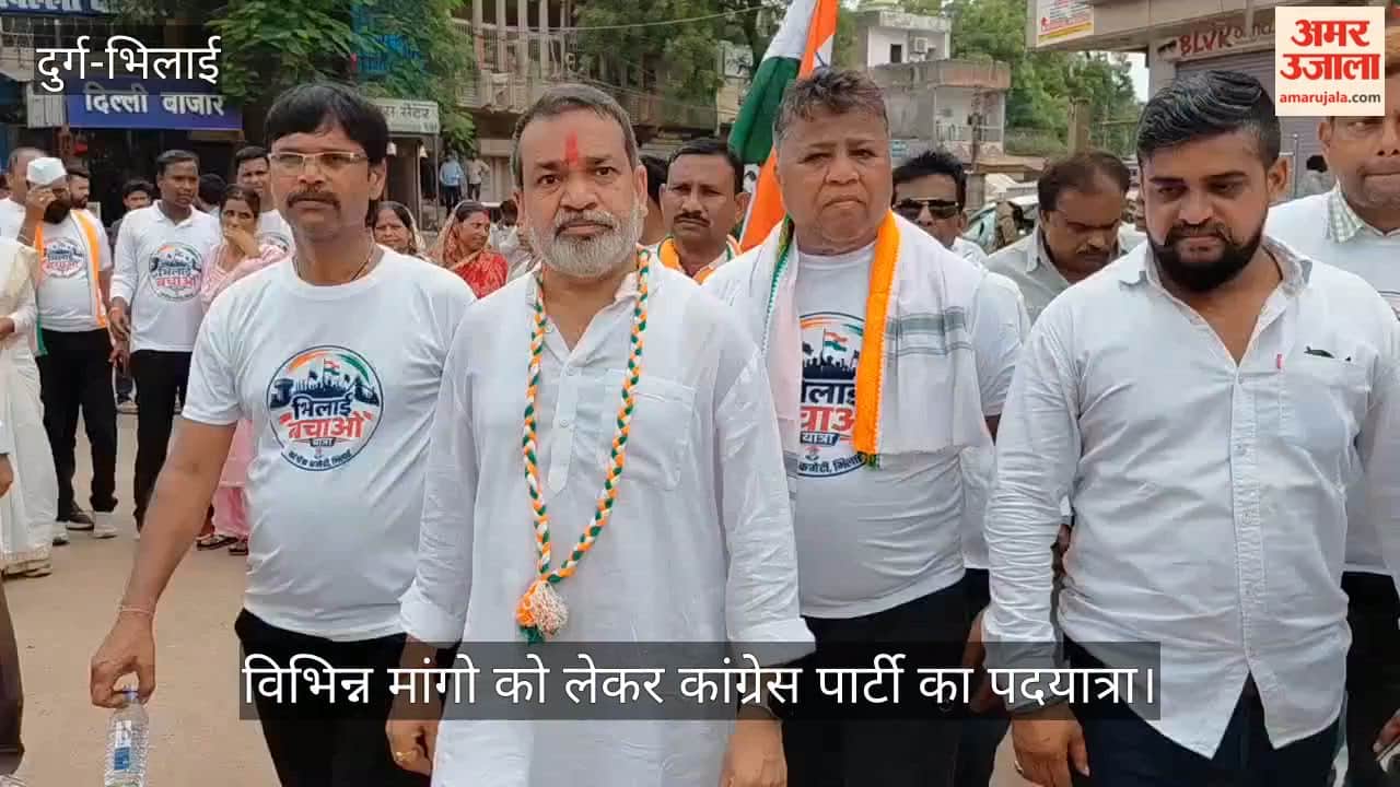 Save Bhilai Padyatra: Congress marches to Raj Bhavan to raise BSP employees' rights and township issues