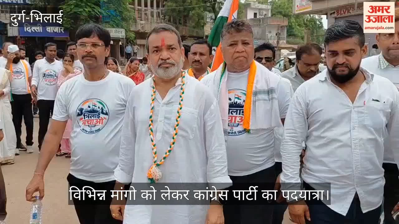 Save Bhilai Padyatra: Congress marches to Raj Bhavan to raise BSP employees' rights and township issues