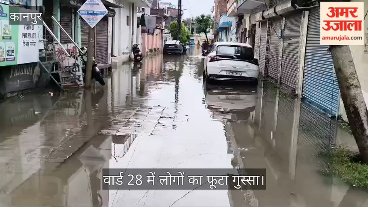 Waterlogging in Kanpur Water Accumulates Outside Former Minister Aruna Kori Home