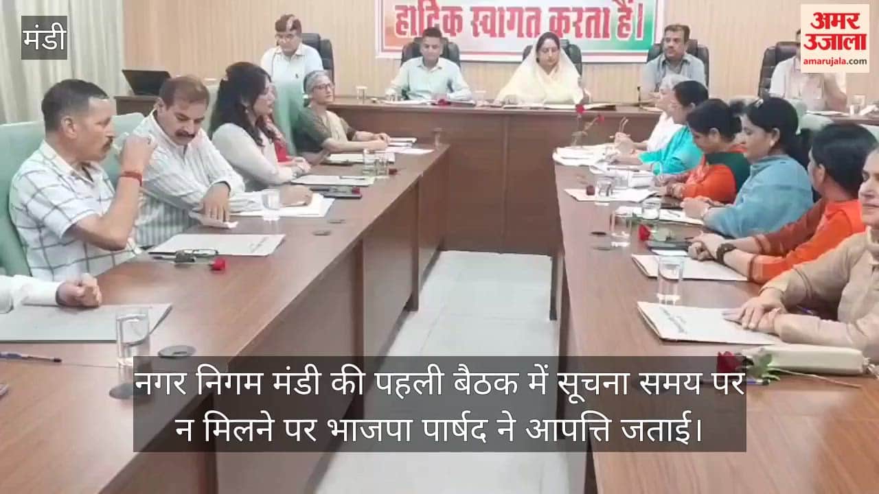 mandi municipal corporation first meeting bjp councillor raises objection