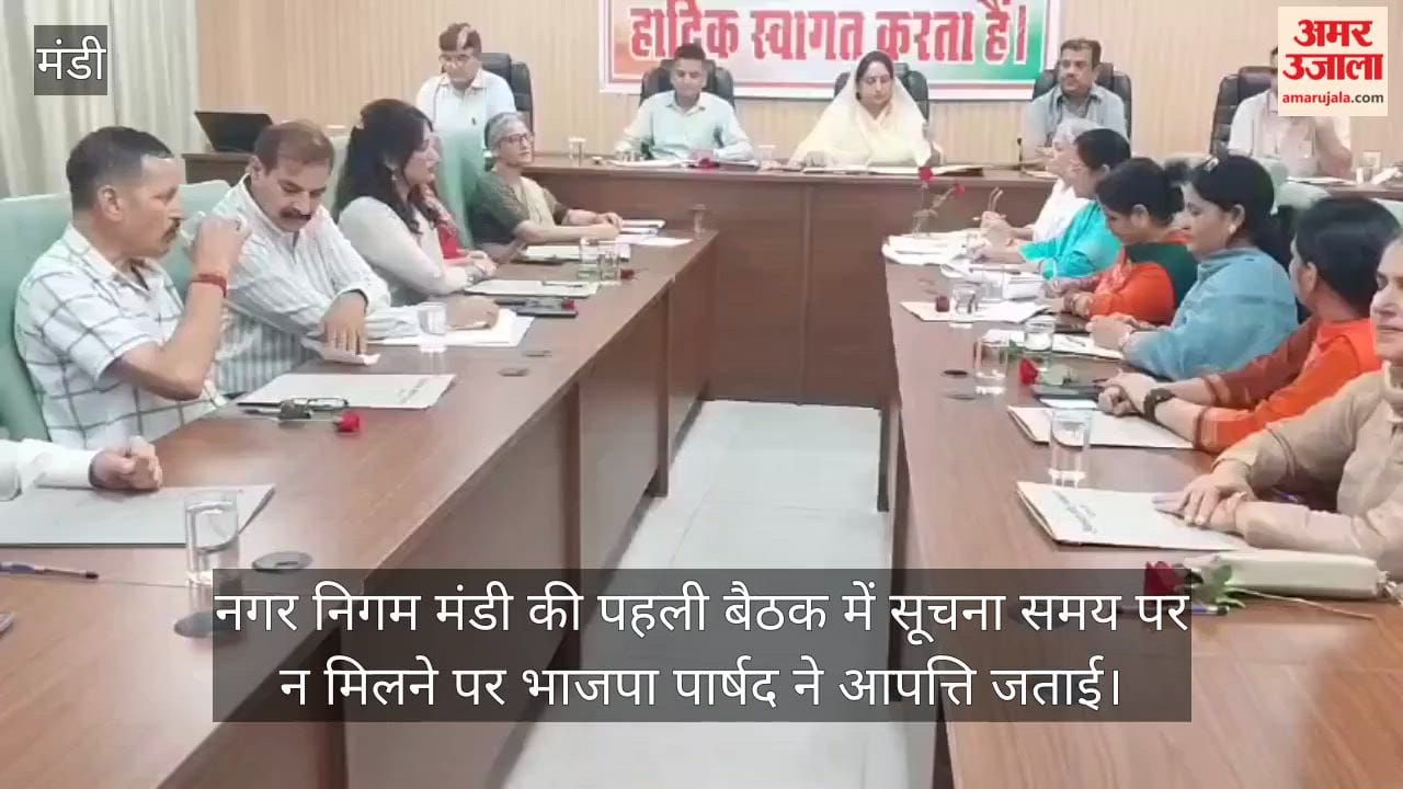 mandi municipal corporation first meeting bjp councillor raises objection