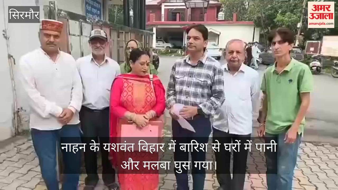 nahan yashwant vihar rain water mud entered houses dc complaint