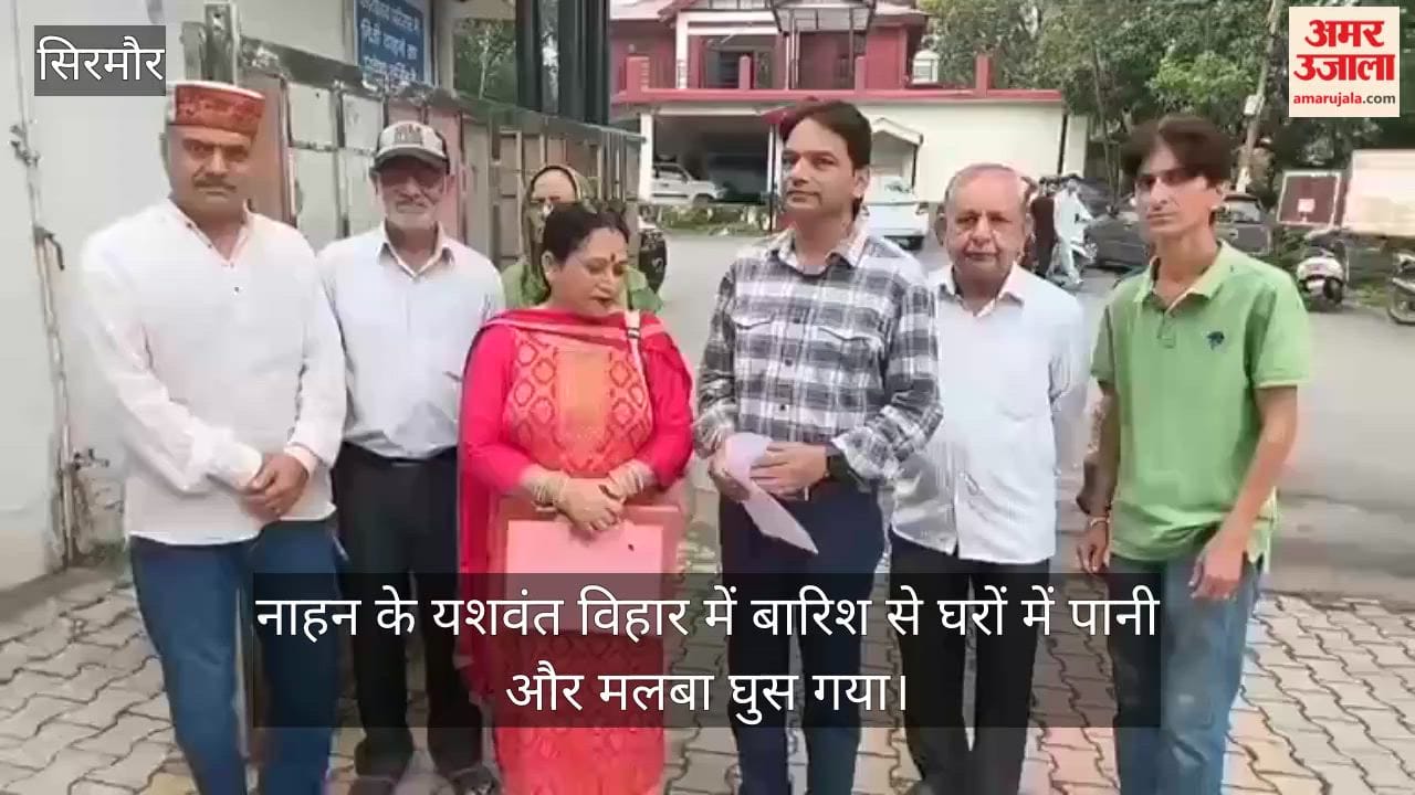 nahan yashwant vihar rain water mud entered houses dc complaint