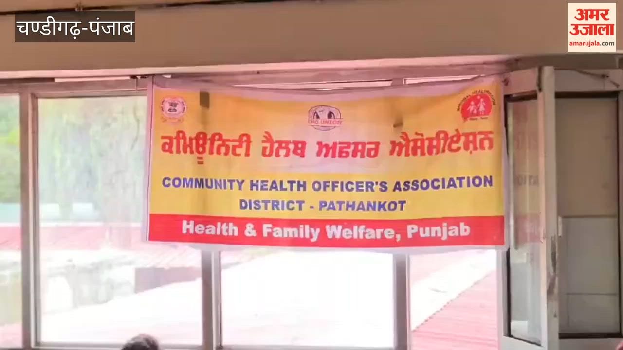 62 Ayushman Arogya Kendra dispensaries in Pathankot shut; Community Health Officers begin strike.