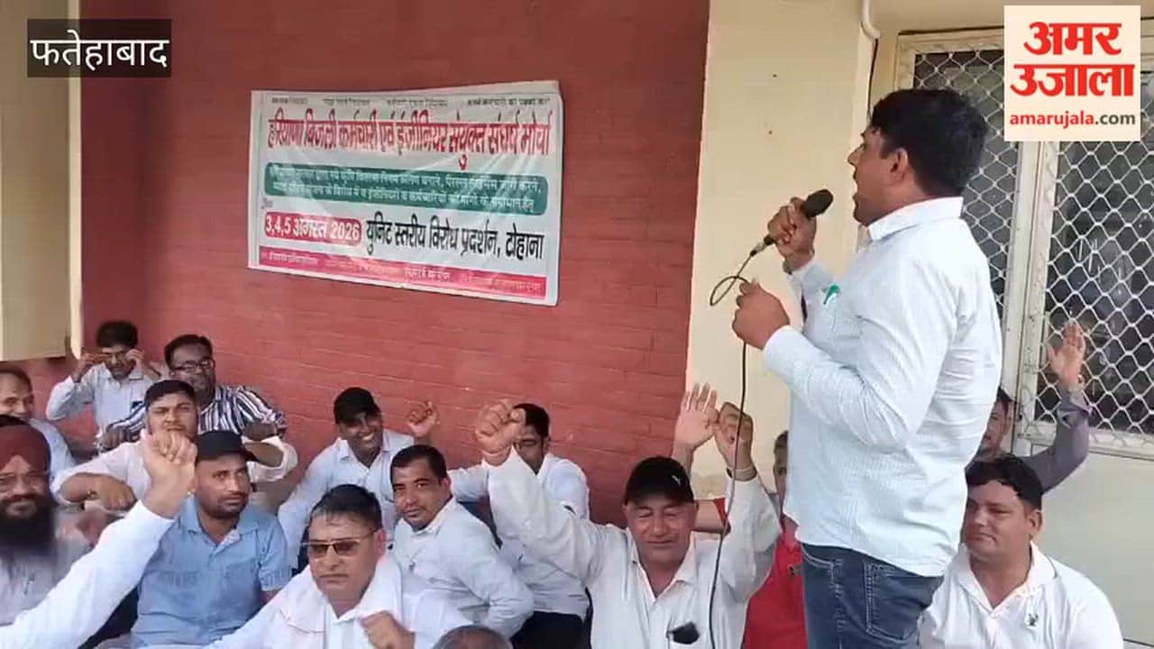 Electricity employees' protest in Tohana, Fatehabad, continues for the third day; strike warned for August 11–12.