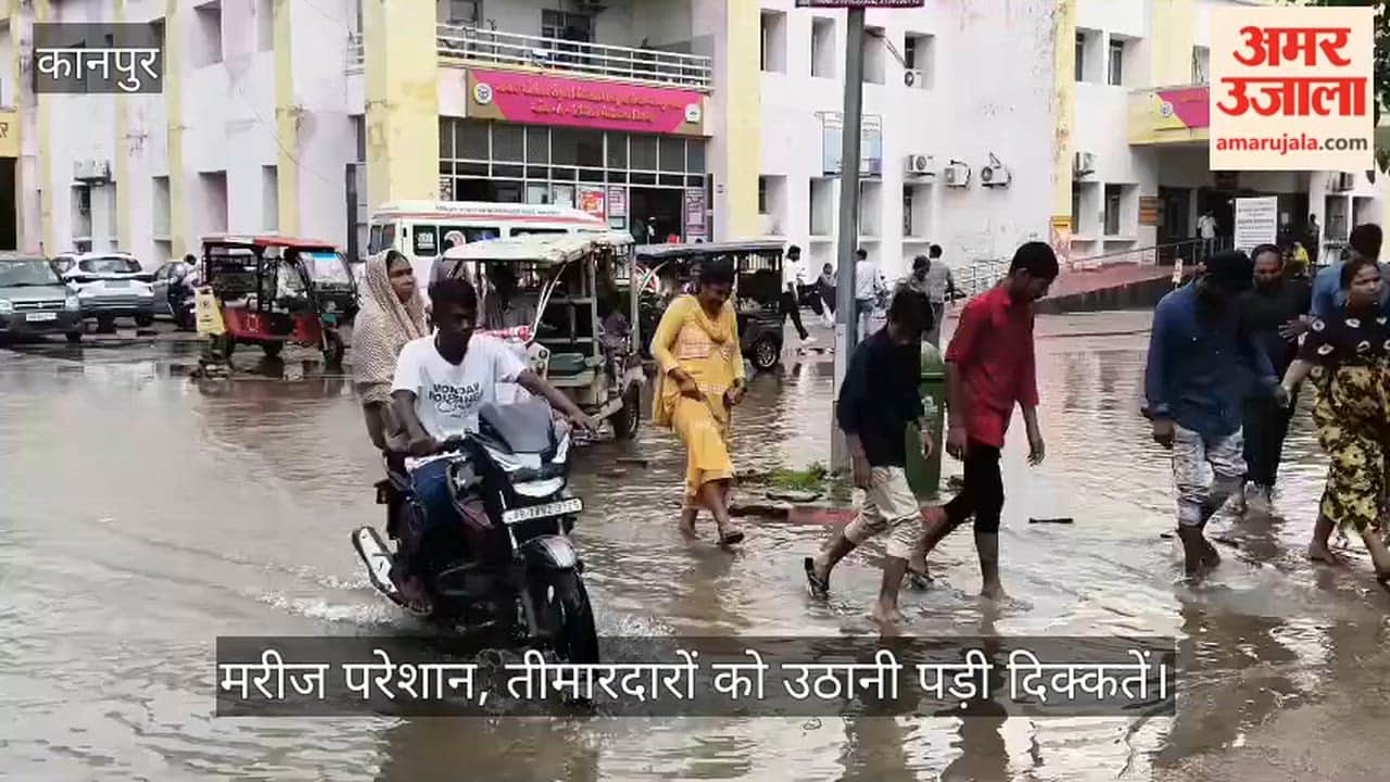 Waterlogging outside Kanshiram Hospital and CMO Office in Kanpur